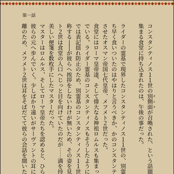 【捏造オルタあり】メフ→→コン