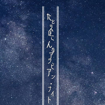 告知