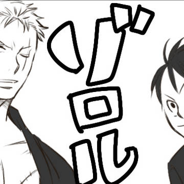 本誌1051話と1052話の間の話(ネタバレあります!)