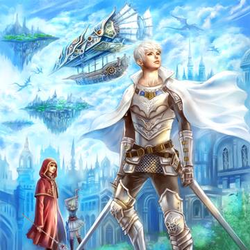 空中都市シャングリラ
