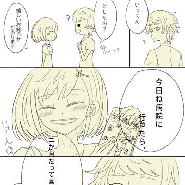 行マリ未来捏造