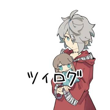 彼と彼女の魔法契約　ツイログ3
