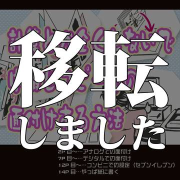 計算とか全くしないで中綴じコピー本の面付けする方法
