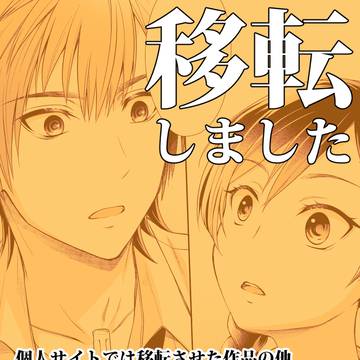 【NP/ヨウマリ】ヨウマリ漫画詰め