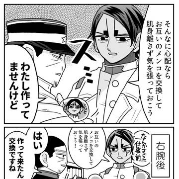 鯉月ログ２