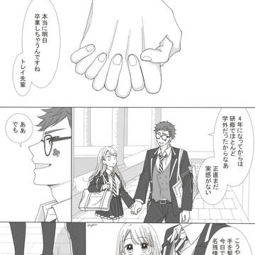 【トレ監（顔あり）】君とさいごの
