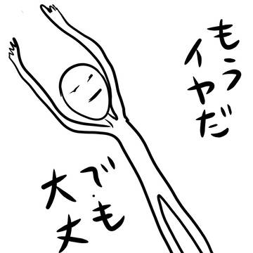 宇宙人からのメッセージ