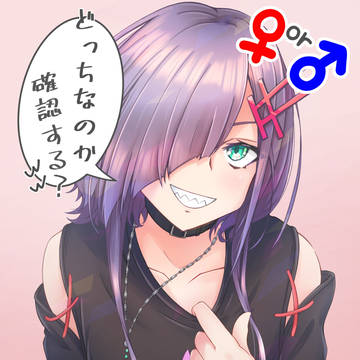 どっちでしょう？