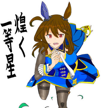 アヤベさん