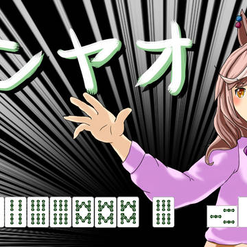 マチカネクイタンホイザ