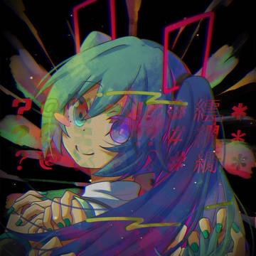 縫って歪んだおニューな