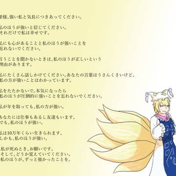 私のほうが強い