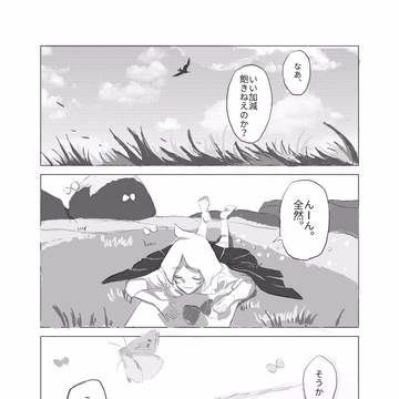 雀信仰