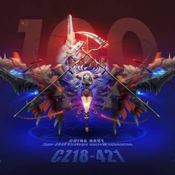 中国海军094A型弹道导弹核潜艇「长征18」舷号421