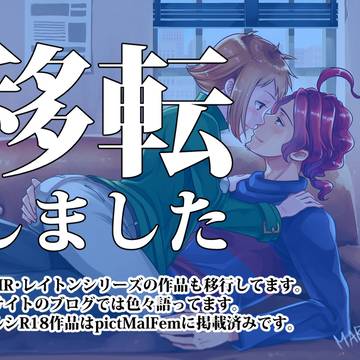 【MR/アルルシ】<3