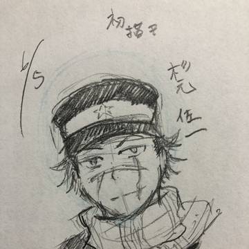 初描き