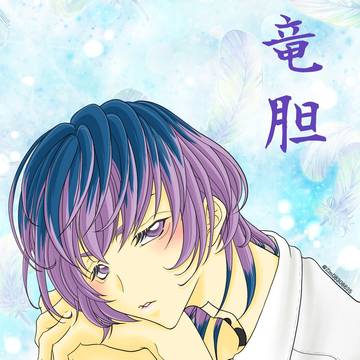 竜胆