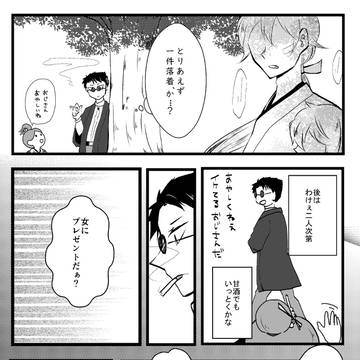 【ぴくスペ2】あやしいおじさん【胡鬼子】