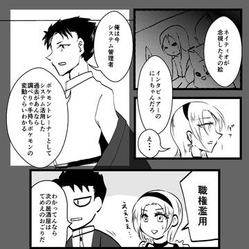 【ぴくスペ2】すみれの探し人【アフター】