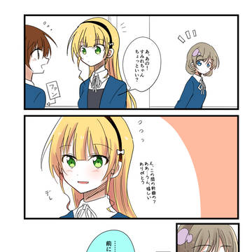 クゥすみ落書き