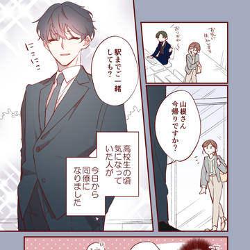 【創作】19.ただの友達じゃない+お知らせ