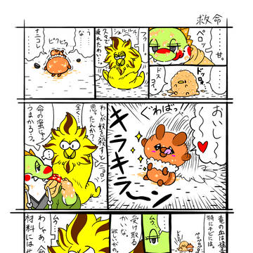 怪獣ベンチ2