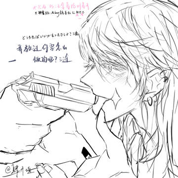 三途