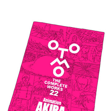 AKIRA log17