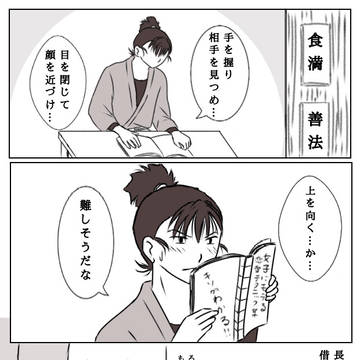 六はで「ちゅーのお作法」