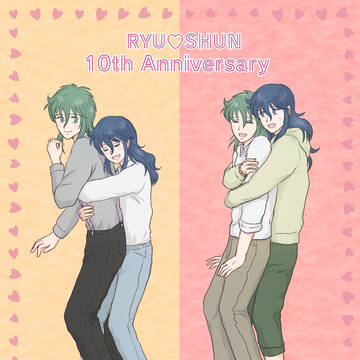 【龍瞬】6/17龍瞬デー2022【祝10周年】