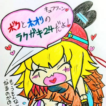 ジュゼと火遠理落書き24
