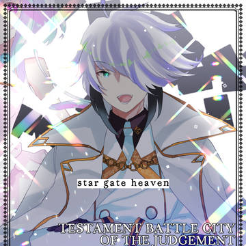 【W2Fes】テスタメント・シティ【アフター】