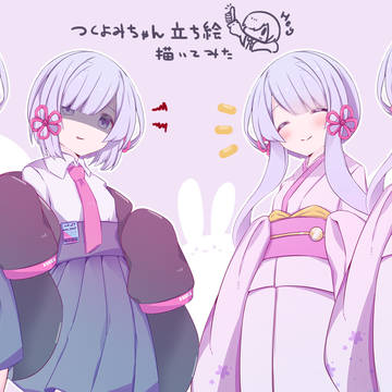 【素材】つくよみちゃんの立ち絵