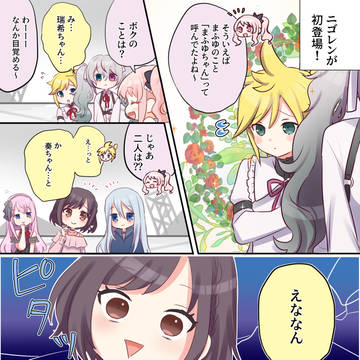 ようこそニゴレンくん