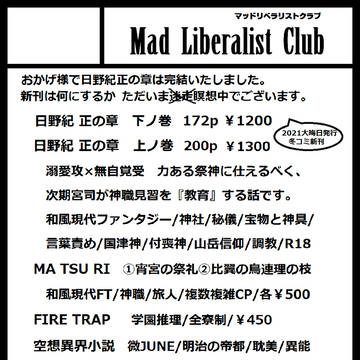 J.GARDEN51 サークルカット
