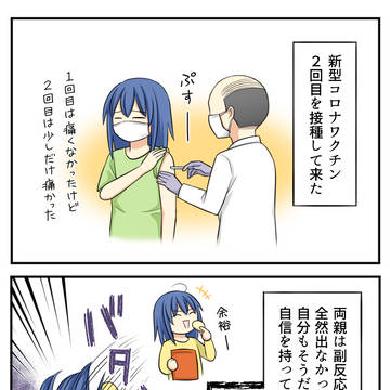身に沁みる慰めの言葉