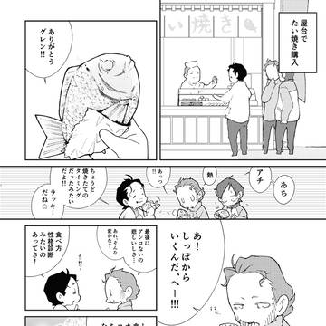 社畜リックと主夫ダリル《美味しいもの小ネタ+α》