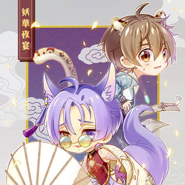 [新世界狂歡]玖夜伊得