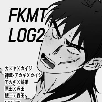 FKMT log 2