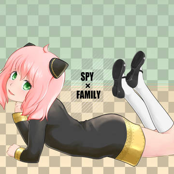 アーニャ可愛い