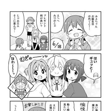 みよちゃんお誕生日会場