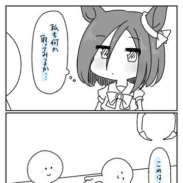 まいにちじょてい