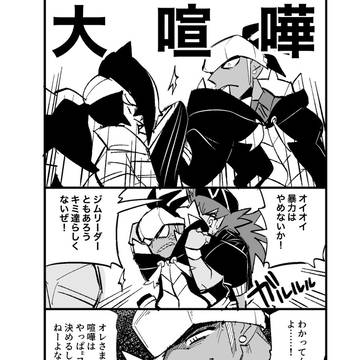 剣盾ツイッターまとめ②