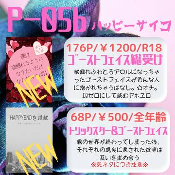 イベント参加しますと通販しますのお知らせ