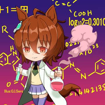 その娘、実験中につき……