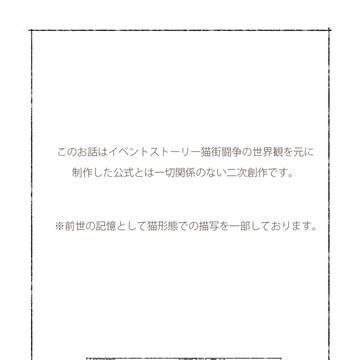 「永遠」という話