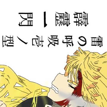ぜんいつくん