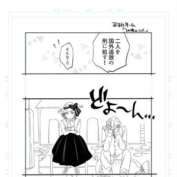 その後の二人