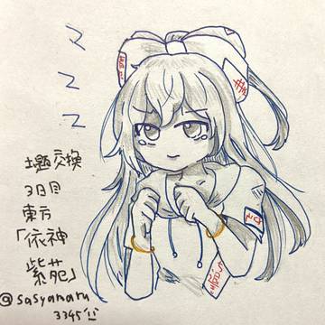 お題交換