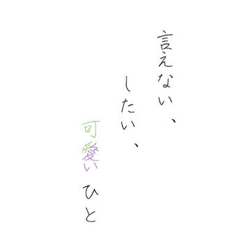 【さねげんウェブオンリー】